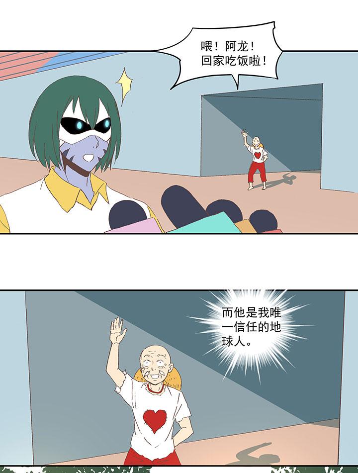 神之一脚韩漫全集-第八十四波 想变身？NO！无删减无遮挡章节图片 