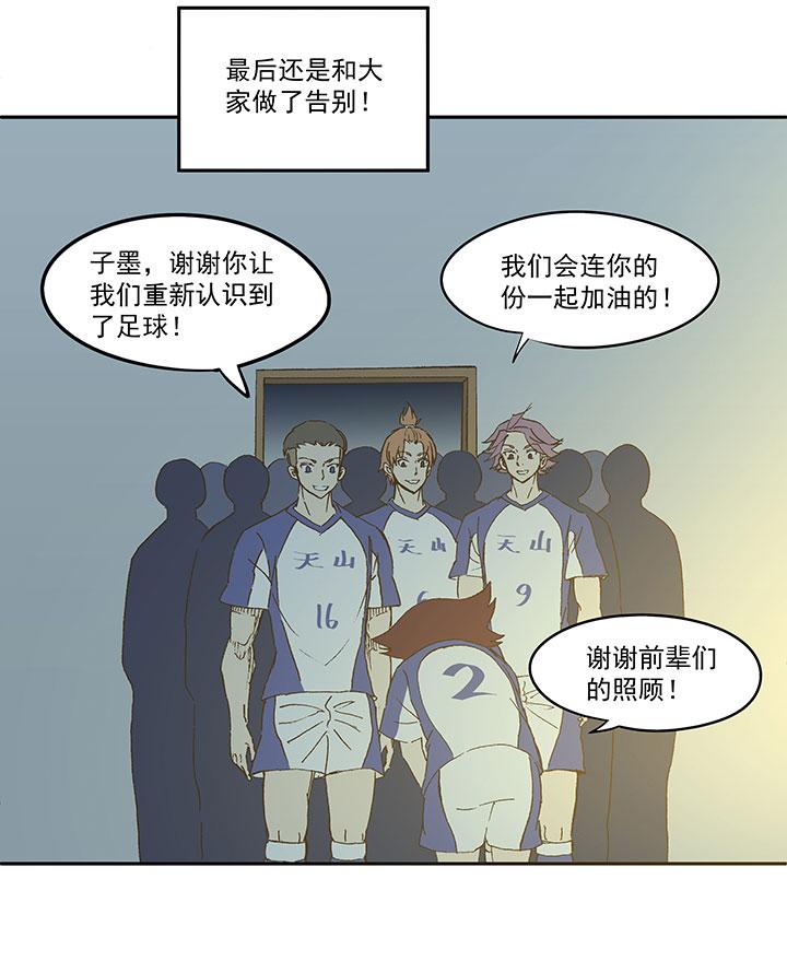 神之一脚韩漫全集-第八十四波 想变身？NO！无删减无遮挡章节图片 