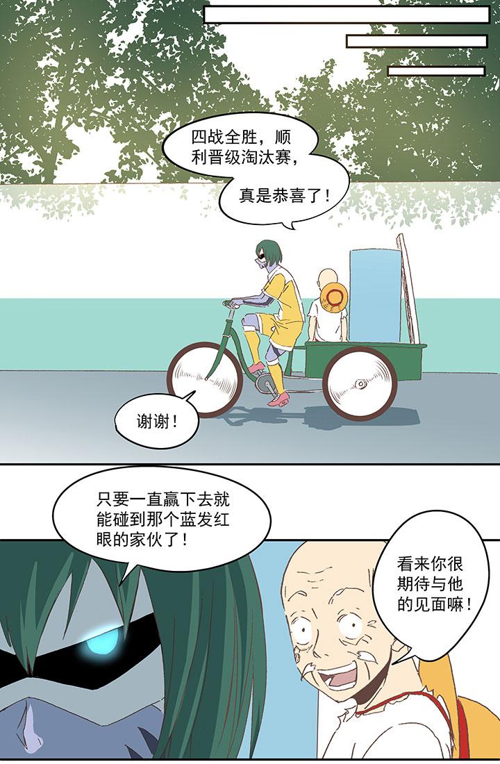 神之一脚韩漫全集-第八十四波 想变身？NO！无删减无遮挡章节图片 