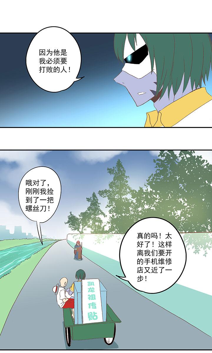 神之一脚韩漫全集-第八十四波 想变身？NO！无删减无遮挡章节图片 