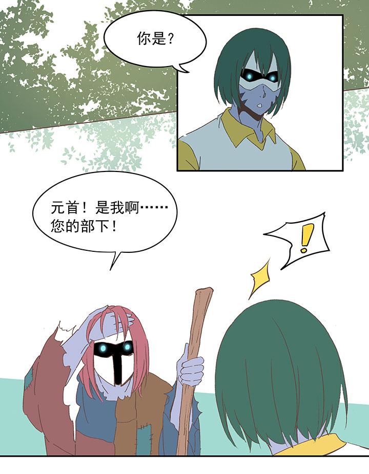 神之一脚韩漫全集-第八十四波 想变身？NO！无删减无遮挡章节图片 