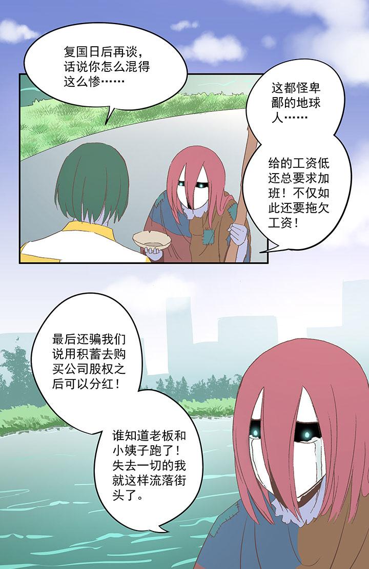 神之一脚韩漫全集-第八十四波 想变身？NO！无删减无遮挡章节图片 