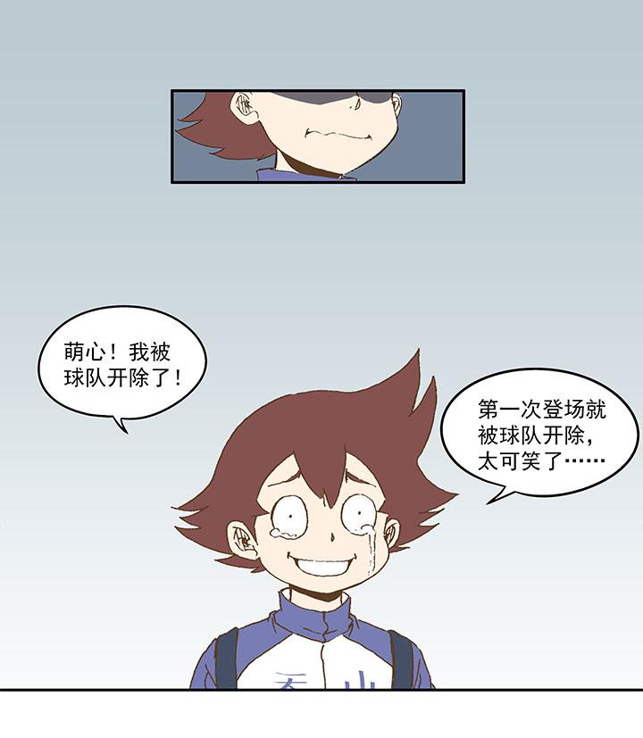 神之一脚韩漫全集-第八十四波 想变身？NO！无删减无遮挡章节图片 
