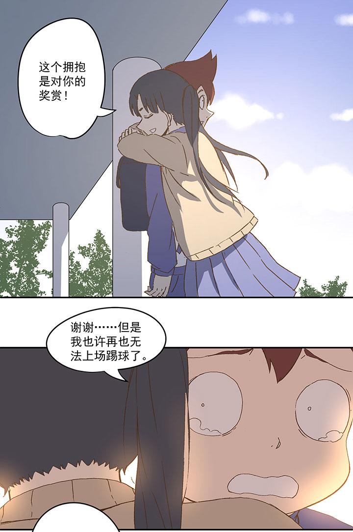 神之一脚韩漫全集-第八十四波 想变身？NO！无删减无遮挡章节图片 