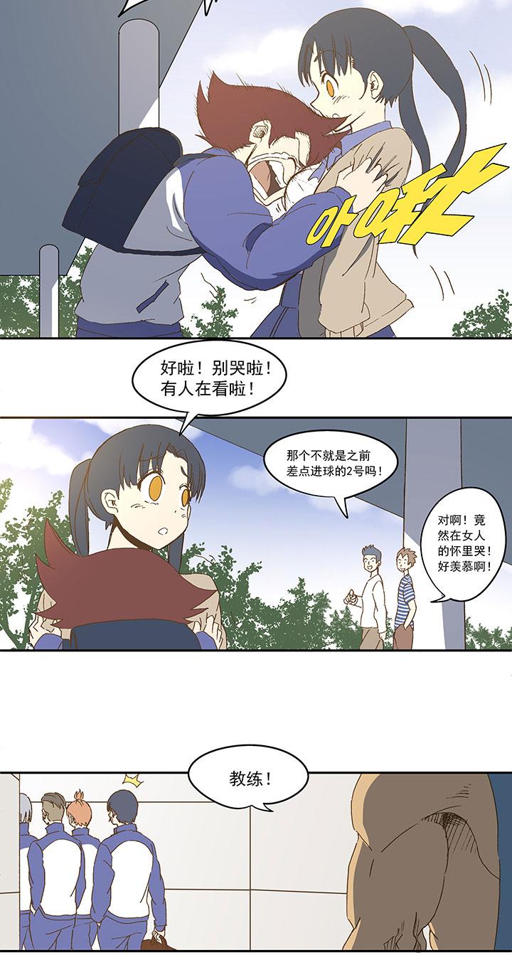 神之一脚韩漫全集-第八十四波 想变身？NO！无删减无遮挡章节图片 