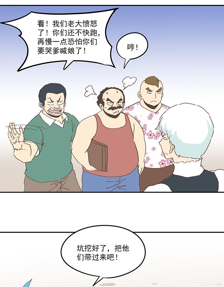神之一脚韩漫全集-第八十六波 红牌无删减无遮挡章节图片 