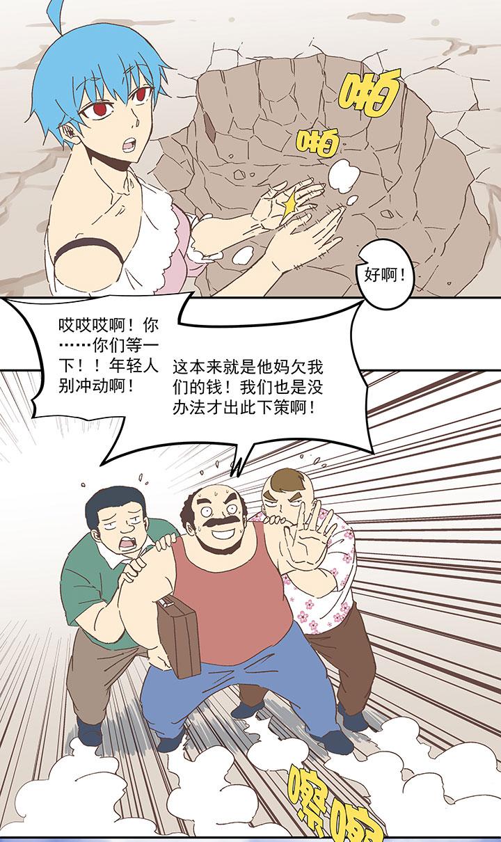 神之一脚韩漫全集-第八十六波 红牌无删减无遮挡章节图片 
