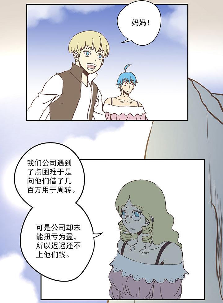 神之一脚韩漫全集-第八十六波 红牌无删减无遮挡章节图片 