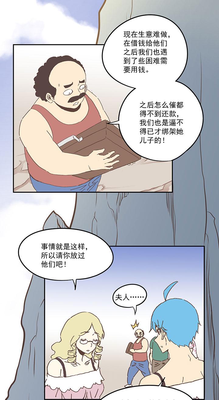 神之一脚韩漫全集-第八十六波 红牌无删减无遮挡章节图片 