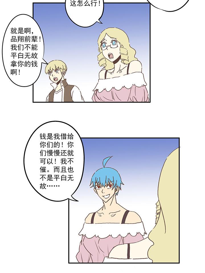 神之一脚韩漫全集-第八十六波 红牌无删减无遮挡章节图片 