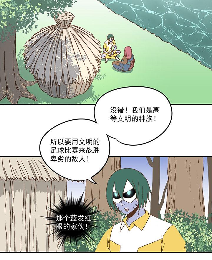 神之一脚韩漫全集-第八十六波 红牌无删减无遮挡章节图片 