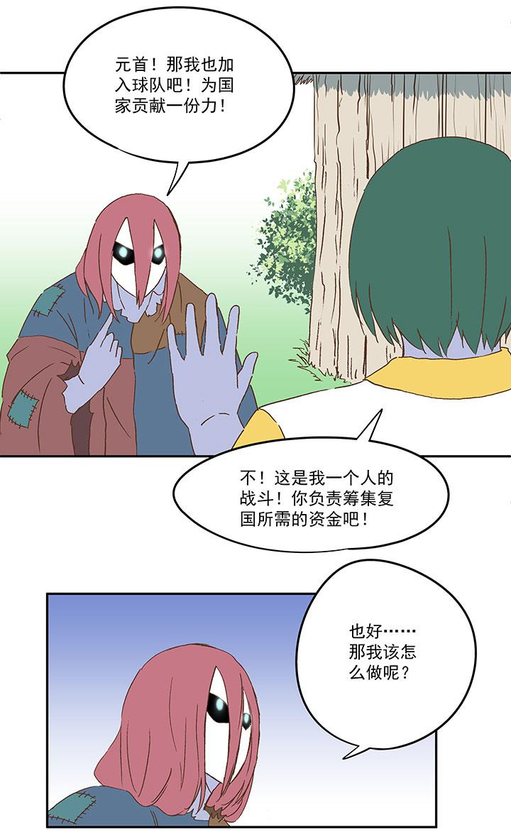 神之一脚韩漫全集-第八十六波 红牌无删减无遮挡章节图片 