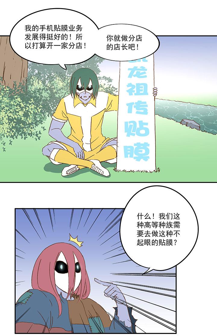 神之一脚韩漫全集-第八十六波 红牌无删减无遮挡章节图片 