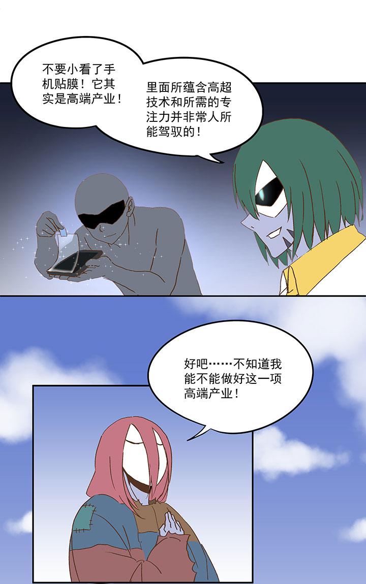 神之一脚韩漫全集-第八十六波 红牌无删减无遮挡章节图片 