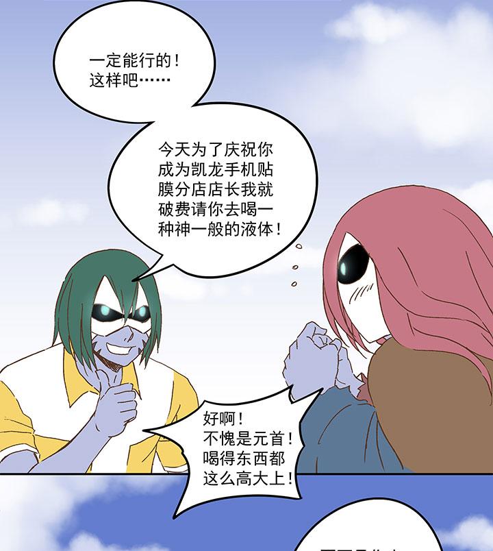 神之一脚韩漫全集-第八十六波 红牌无删减无遮挡章节图片 