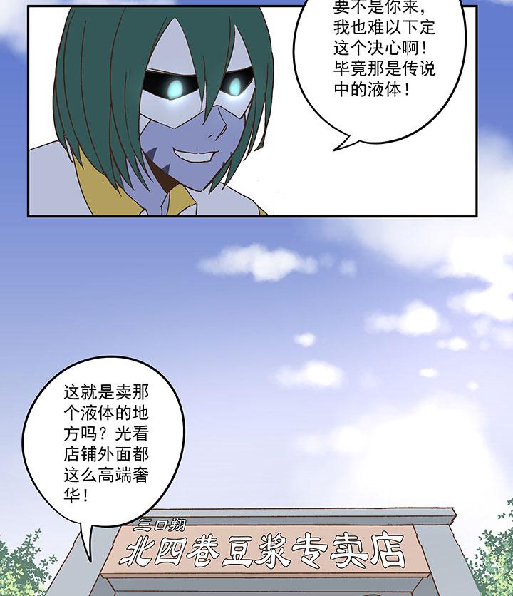 神之一脚韩漫全集-第八十六波 红牌无删减无遮挡章节图片 