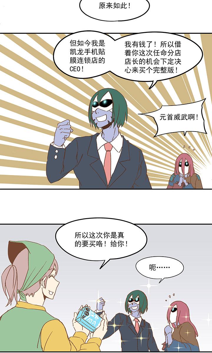 神之一脚韩漫全集-第八十六波 红牌无删减无遮挡章节图片 