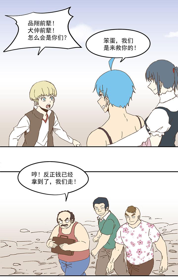 神之一脚韩漫全集-第八十六波 红牌无删减无遮挡章节图片 