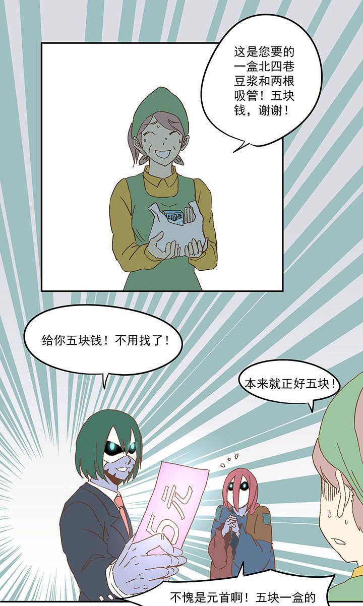 神之一脚韩漫全集-第八十六波 红牌无删减无遮挡章节图片 
