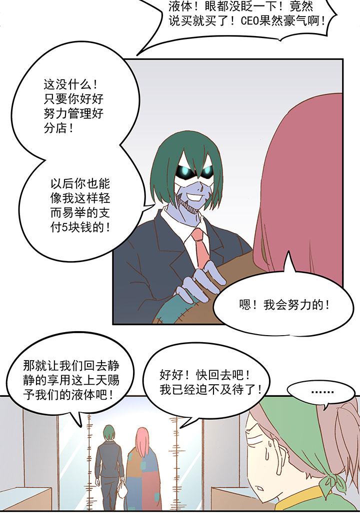 神之一脚韩漫全集-第八十六波 红牌无删减无遮挡章节图片 