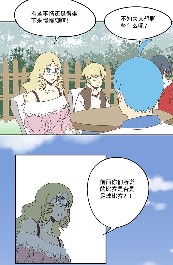 神之一脚韩漫全集-第八十六波 红牌无删减无遮挡章节图片 