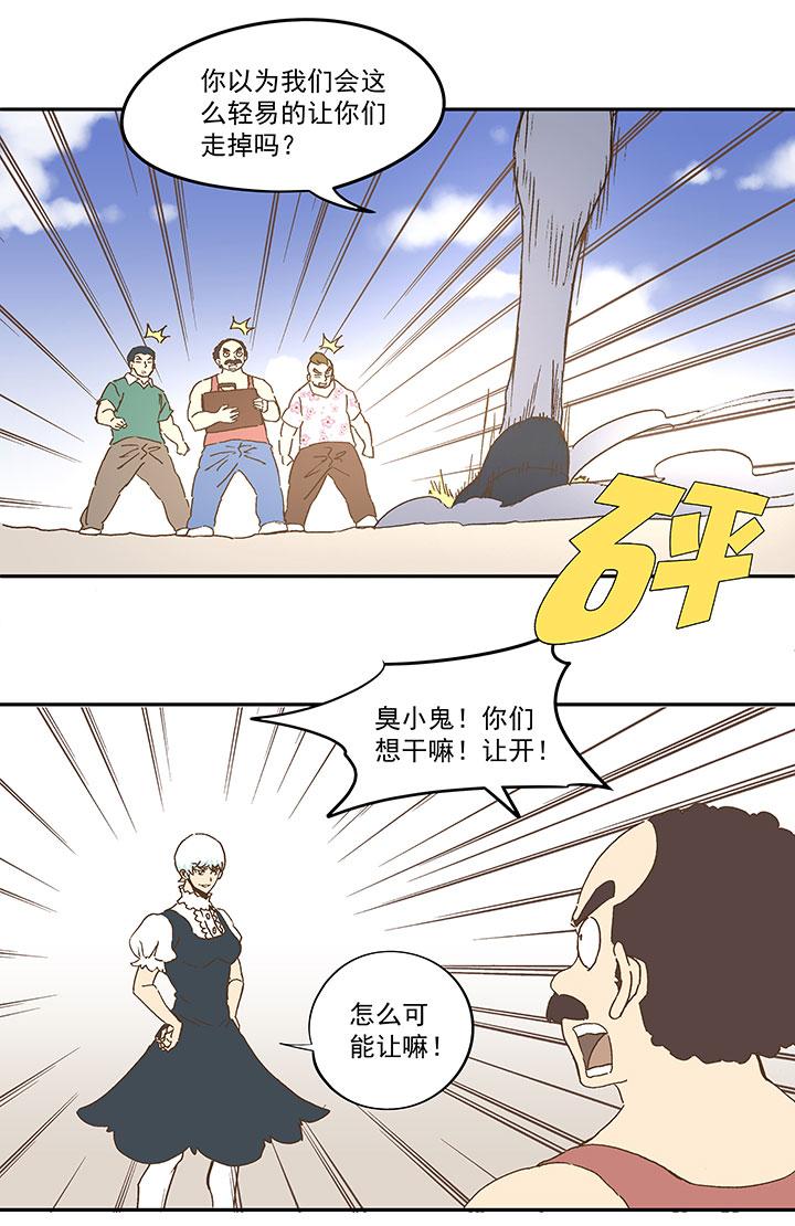 神之一脚韩漫全集-第八十六波 红牌无删减无遮挡章节图片 