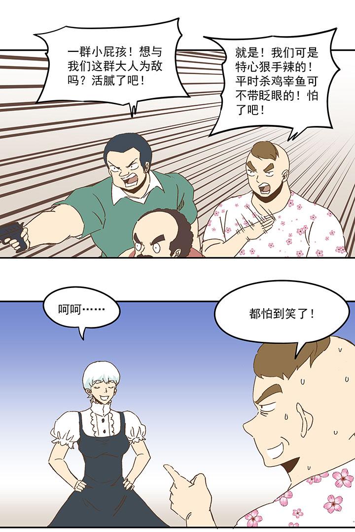 神之一脚韩漫全集-第八十六波 红牌无删减无遮挡章节图片 
