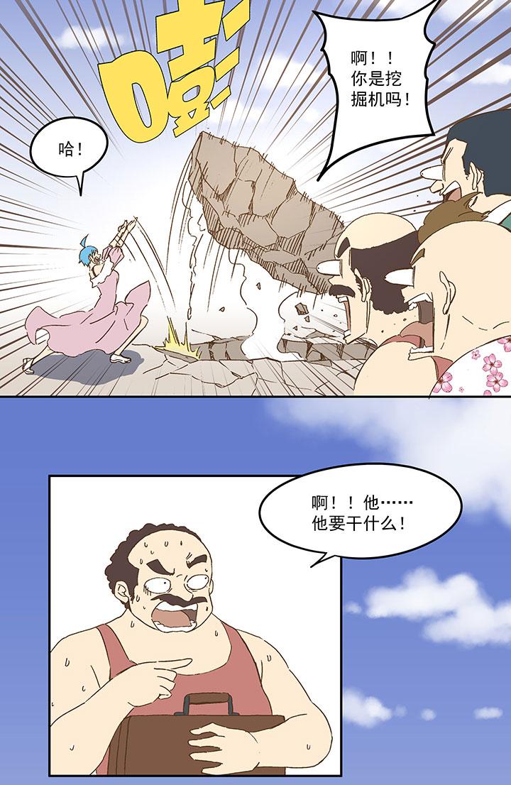 神之一脚韩漫全集-第八十六波 红牌无删减无遮挡章节图片 