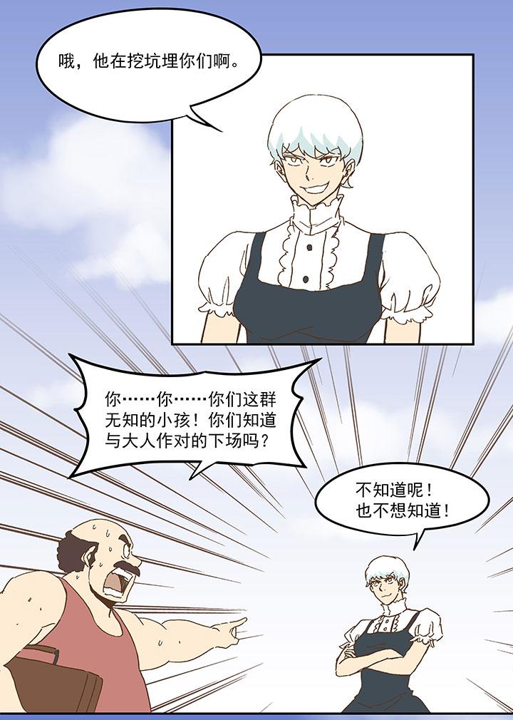 神之一脚韩漫全集-第八十六波 红牌无删减无遮挡章节图片 