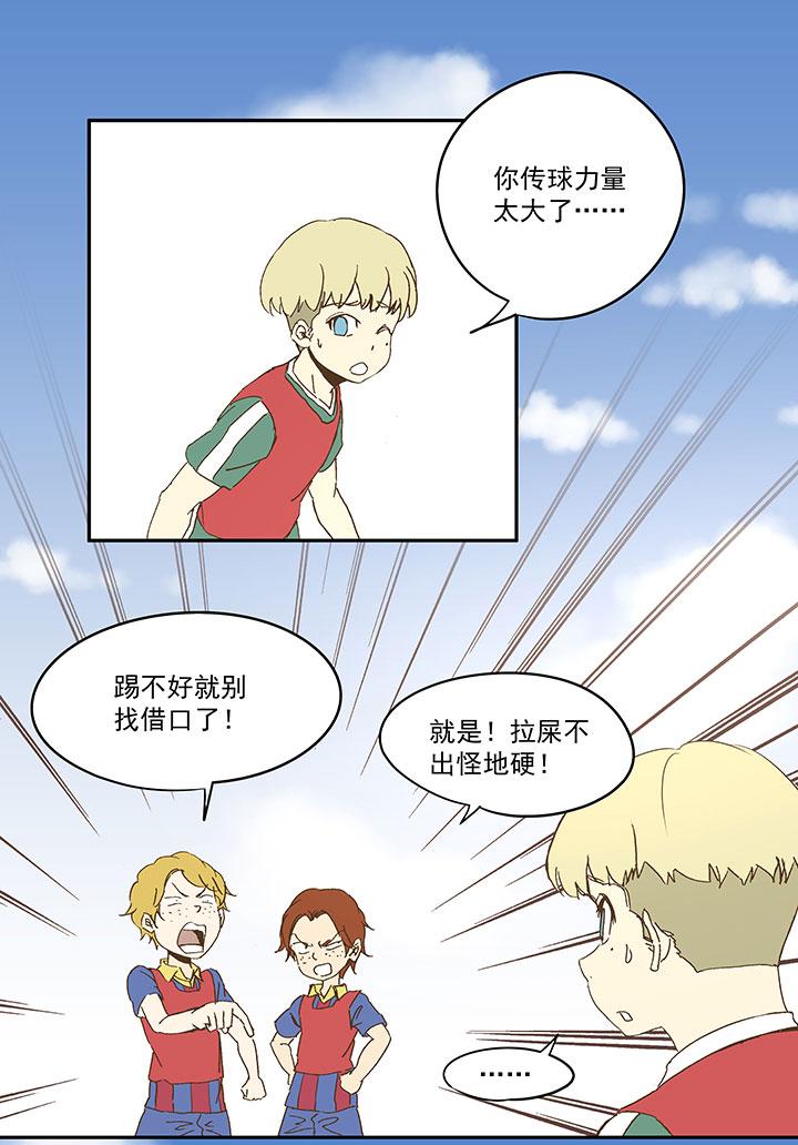 神之一脚韩漫全集-番外篇：清明无删减无遮挡章节图片 