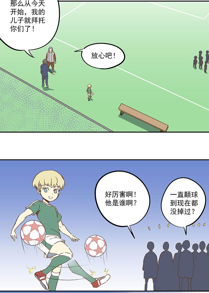 神之一脚韩漫全集-番外篇：清明无删减无遮挡章节图片 
