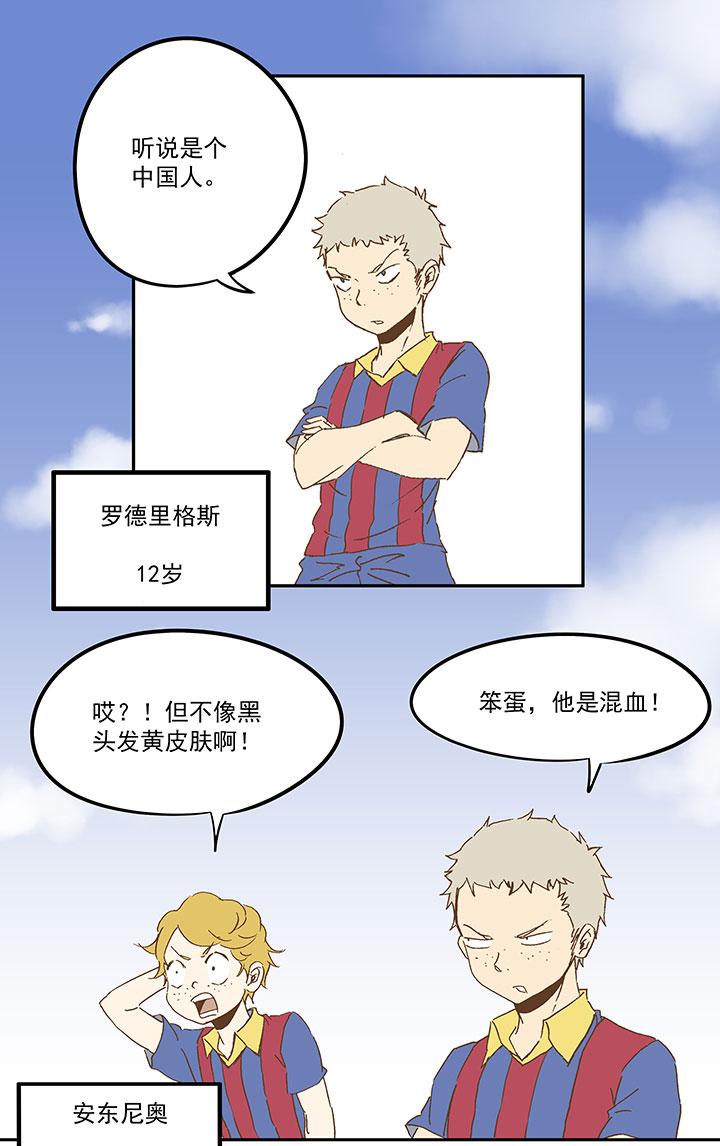 神之一脚韩漫全集-番外篇：清明无删减无遮挡章节图片 