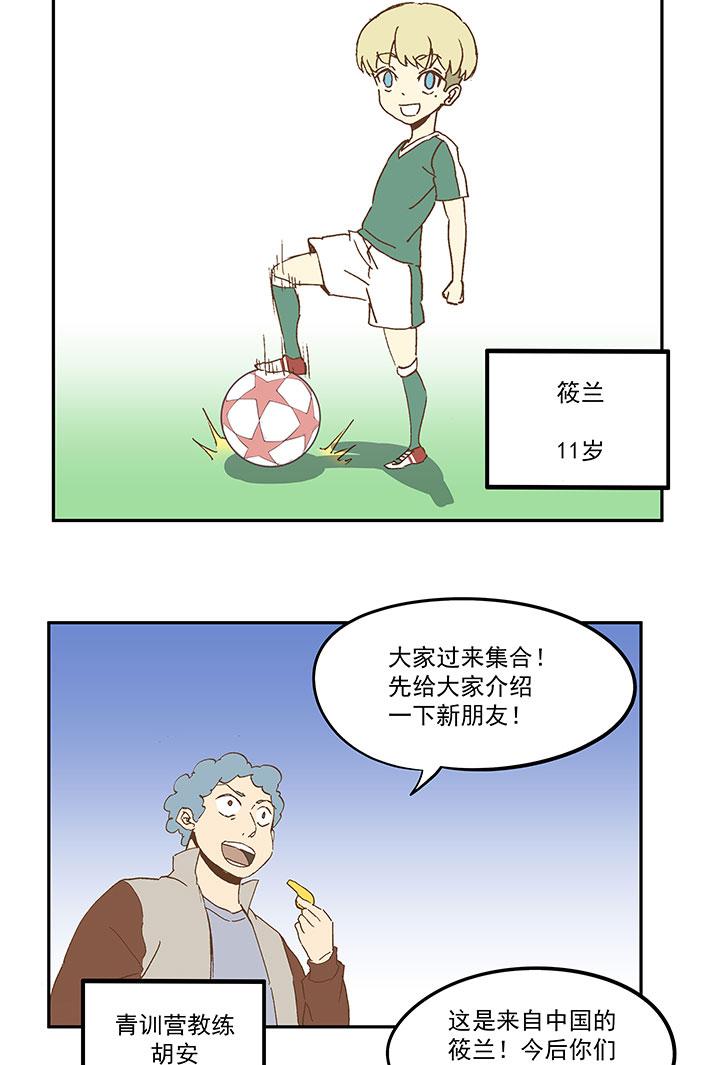 神之一脚韩漫全集-番外篇：清明无删减无遮挡章节图片 