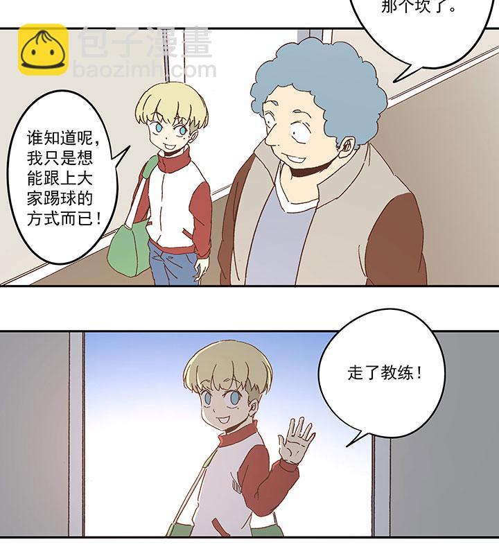 神之一脚韩漫全集-第八十七波 loser无删减无遮挡章节图片 