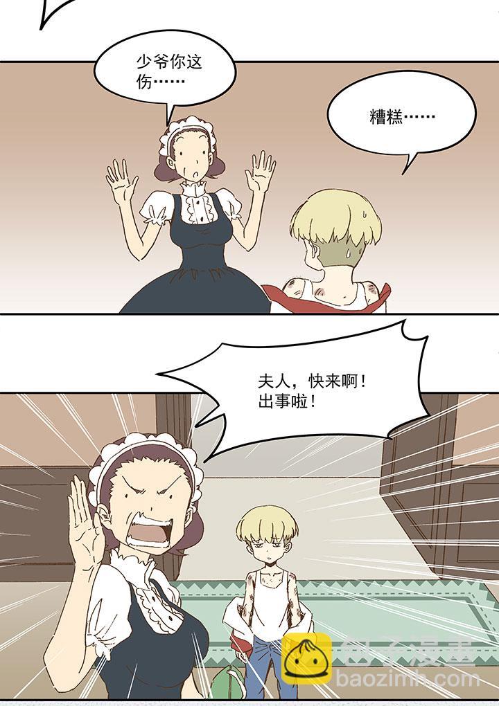 神之一脚韩漫全集-第八十七波 loser无删减无遮挡章节图片 