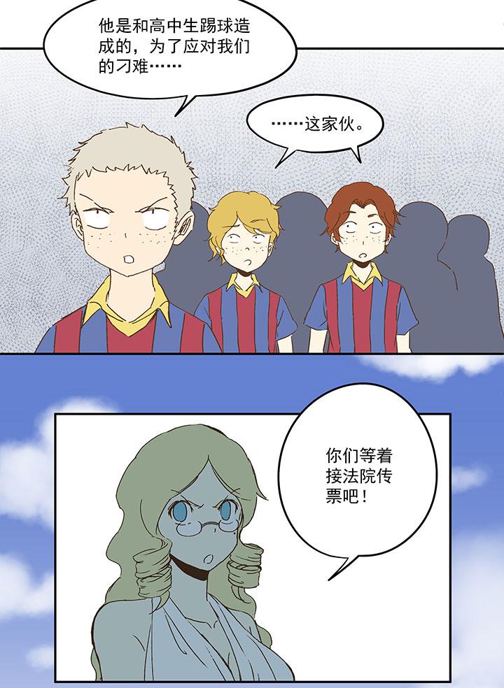 神之一脚韩漫全集-第八十七波 loser无删减无遮挡章节图片 
