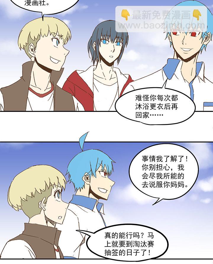 神之一脚韩漫全集-第八十七波 loser无删减无遮挡章节图片 