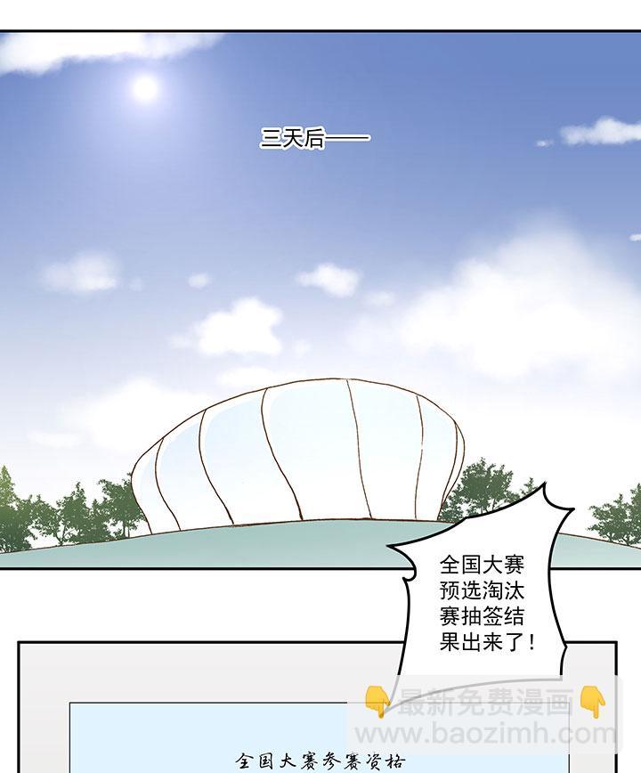 神之一脚韩漫全集-第八十七波 loser无删减无遮挡章节图片 