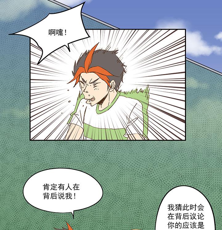 神之一脚韩漫全集-第八十七波 loser无删减无遮挡章节图片 