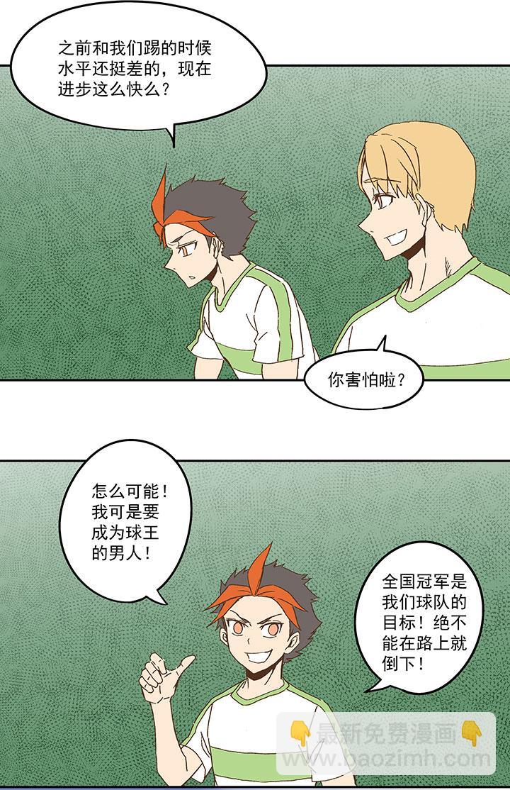 神之一脚韩漫全集-第八十七波 loser无删减无遮挡章节图片 