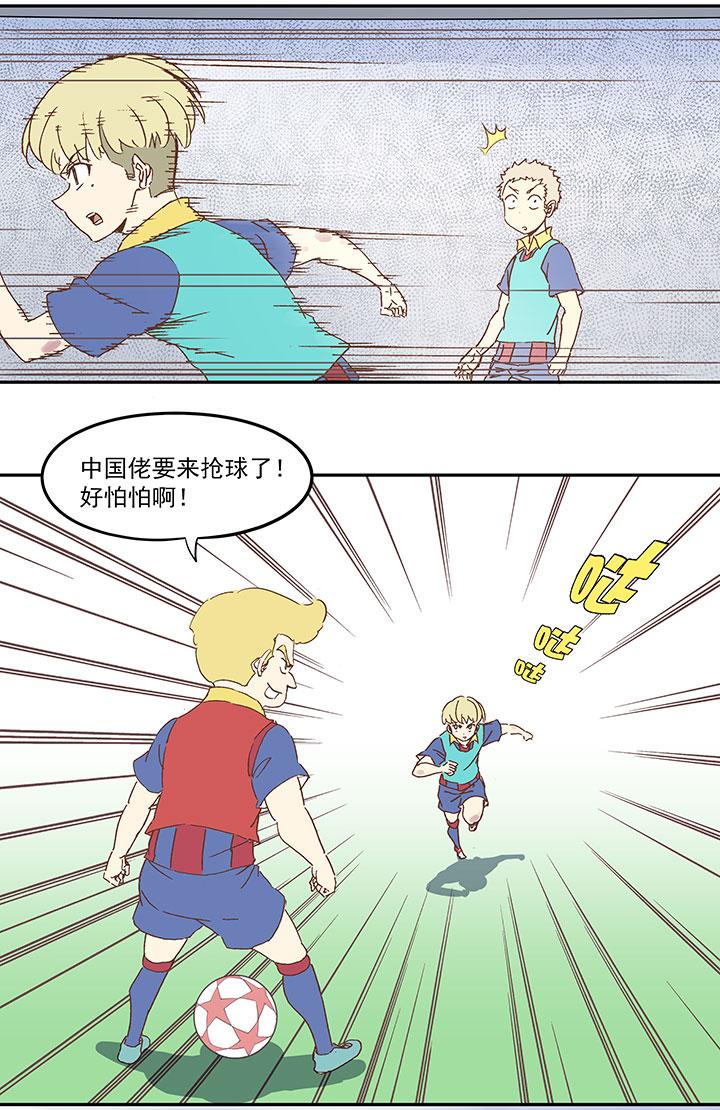 神之一脚韩漫全集-第八十七波 loser无删减无遮挡章节图片 