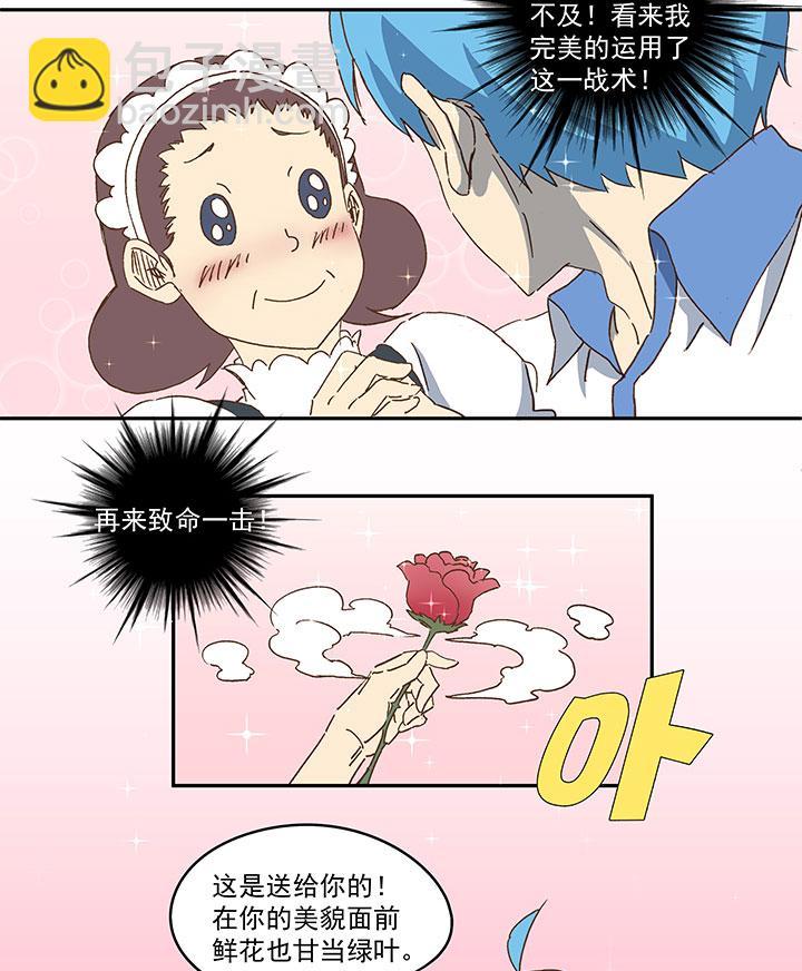 神之一脚韩漫全集-第八十八波 下场无删减无遮挡章节图片 