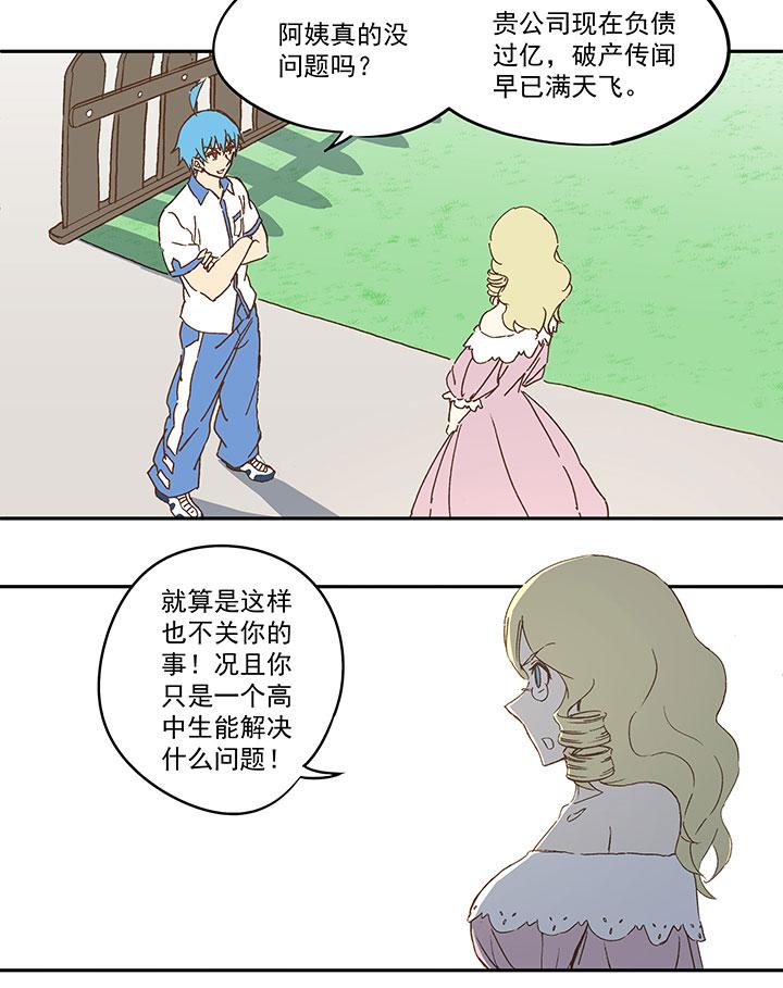神之一脚韩漫全集-第八十八波 下场无删减无遮挡章节图片 
