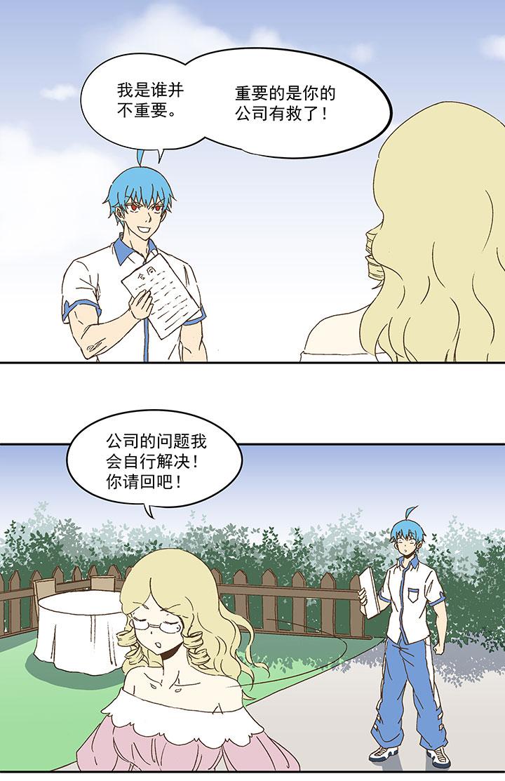 神之一脚韩漫全集-第八十八波 下场无删减无遮挡章节图片 
