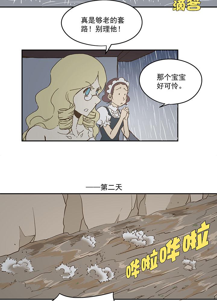 神之一脚韩漫全集-第八十八波 下场无删减无遮挡章节图片 