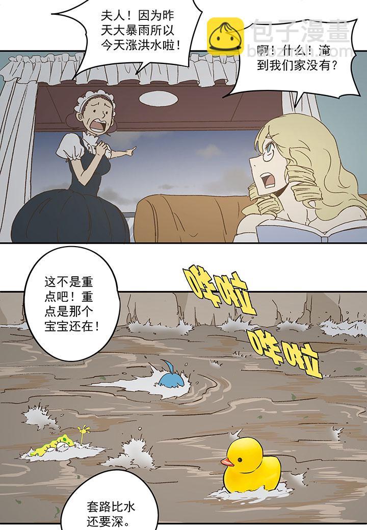 神之一脚韩漫全集-第八十八波 下场无删减无遮挡章节图片 