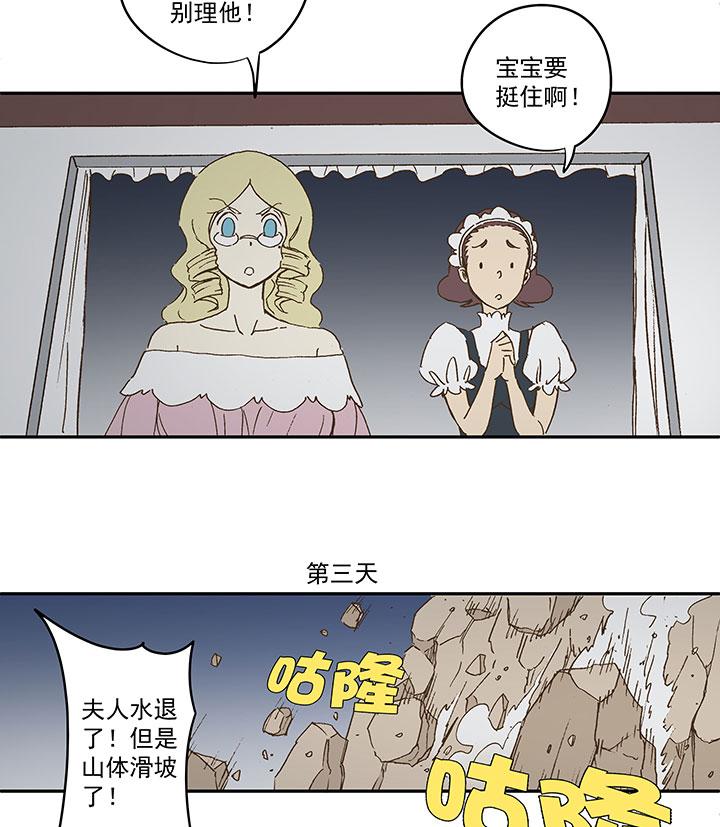神之一脚韩漫全集-第八十八波 下场无删减无遮挡章节图片 