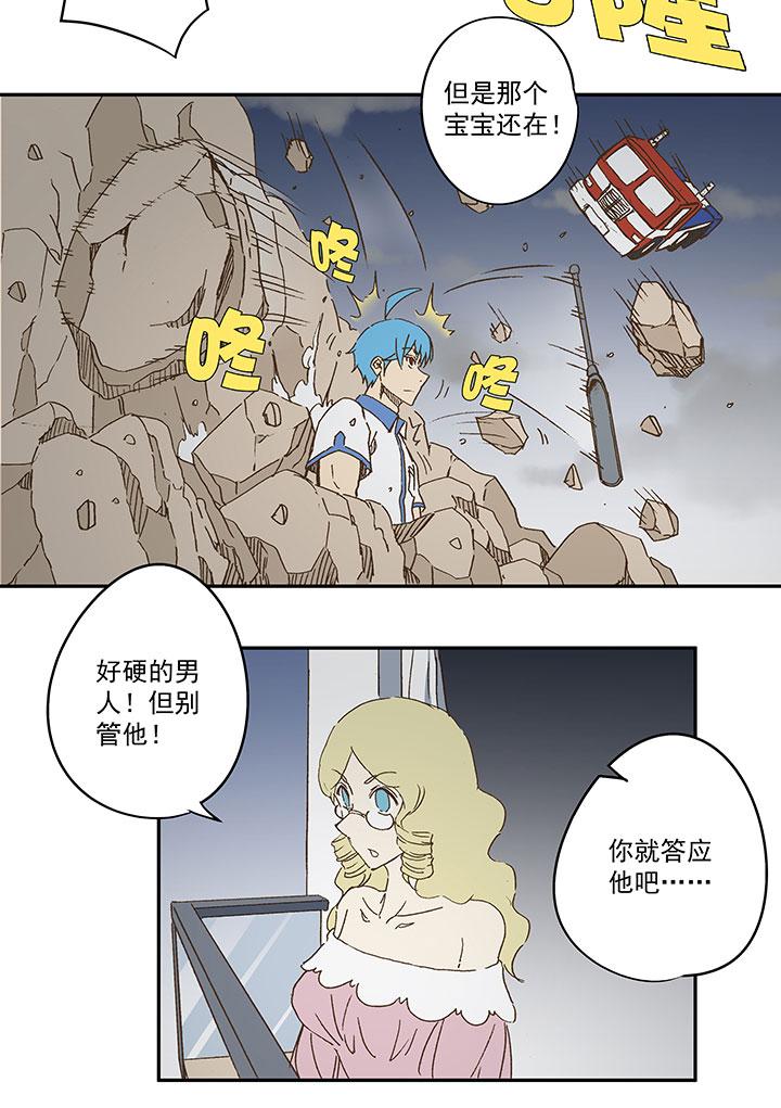 神之一脚韩漫全集-第八十八波 下场无删减无遮挡章节图片 