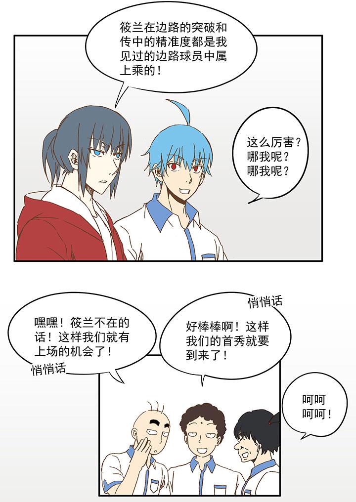 神之一脚韩漫全集-第八十八波 下场无删减无遮挡章节图片 