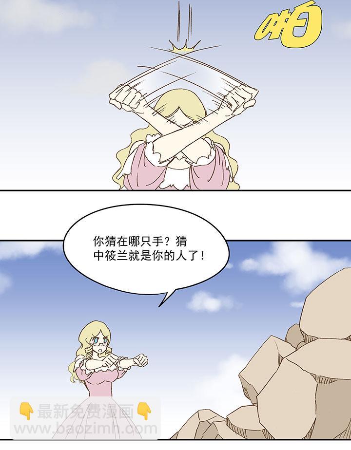 神之一脚韩漫全集-第八十八波 下场无删减无遮挡章节图片 